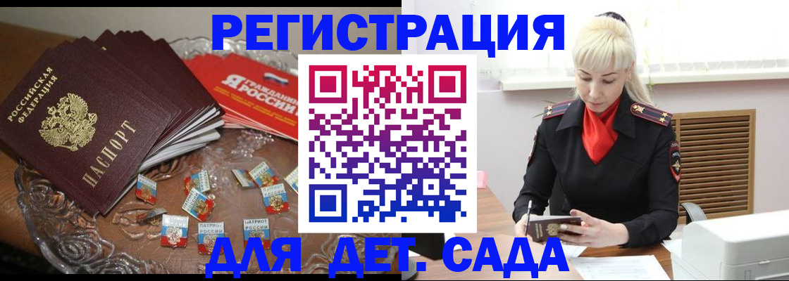 временная регистрация недорого в Петрозаводске