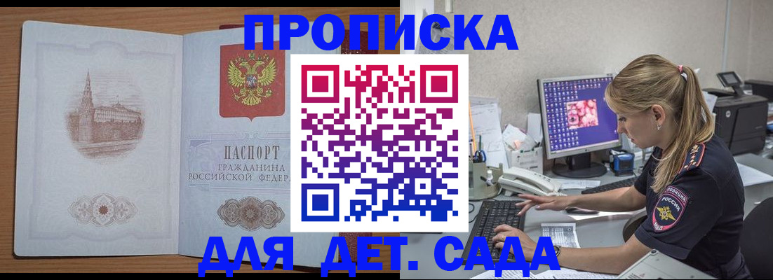 прописка для работы в Петрозаводске