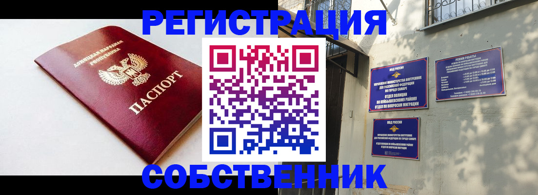 временная регистрация купить в Петрозаводске