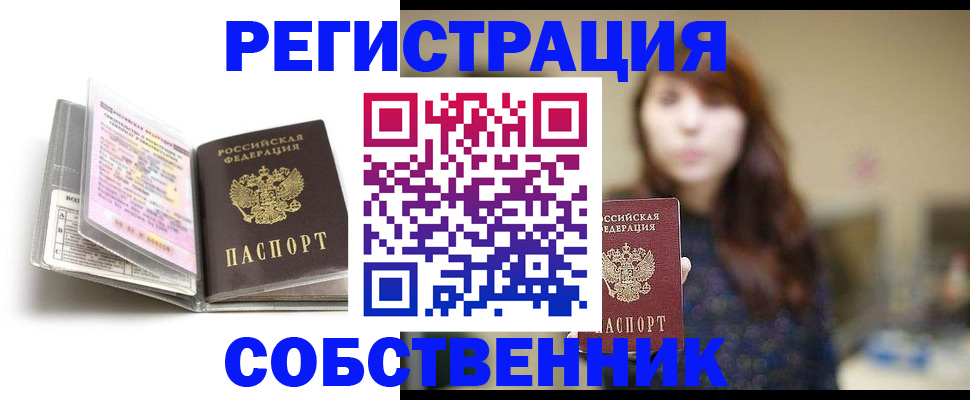 временная регистрация недорого в Петрозаводске